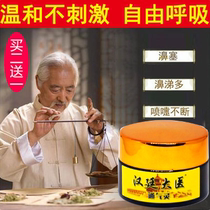 Buy 2 get 1 enhanced childrens adult nasal congestion runny nose dry itchy nose not ventilated nose cream