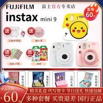 Fujis little devil mini9 one-time imaging camera package with photo paper comes with beauty Mini 9