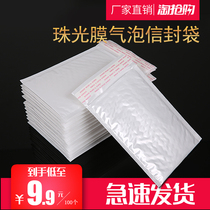 Thickened bubble envelope bag packaging rectangular simple foam single Taobao portable plastic packaging transparent