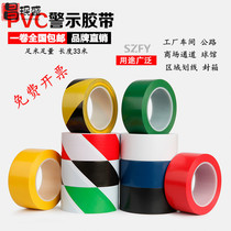 Warning adhesive tape floor adhesive tape Color scribe PVC black macular Horse Line guard post ID rubberized fabric 33 m