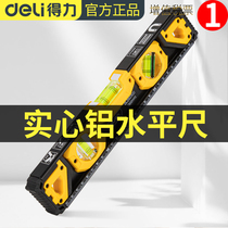 Deli high-precision with strong magnetic anti-drop level portable industrial-grade switch panel bricklayer tools