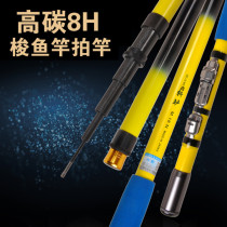 Imported carbon slapping rod shuttle fishing rod with high carbon 8H sea bar ultra hard beat rod 19 fishing 5 catty direct Xin