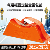 Di Karon gas cylinder fixing frame ABS plastic strap 40L steel cylinder special fixing belt gas cylinder anti-tipping bracket