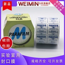 Laboratory sealing film pm996 Parafilm laboratory petri dish wine bottle sealing film