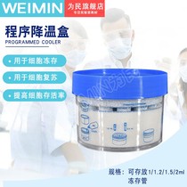Program cooling box gradient cooling box cell freezing box cell gradient cooling box
