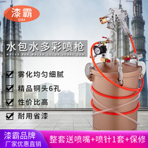 Lacquer Dam 15 liters of water package water colorful paint spray gun latex paint sandblasting exterior wall imitation stone paint spray pot pressure barrel