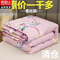 Official flagship store Antarctic silk quilt 100 mulberry silk spring autumn quilt winter thickened warm air conditioning quilt