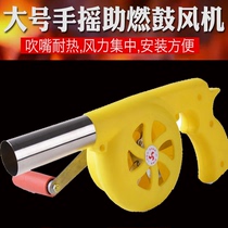 Portable gun electric blower grill mechanism charcoal combustion battery dedicated hair dryer
