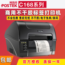 Printer Bethd C168 200s 300s self-adhesive label tag tag printer high resolution barcode