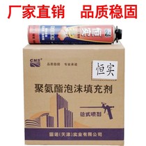 Polyurethane foaming agent caulking agent expansion agent door and window Styrofoam filler rubber tube type 900g