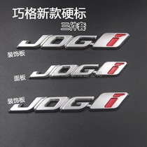 Suitable for the new Qiaoge motorcycle decorative plate panel hard label JOG i three-dimensional car label car sticker flower grid logo