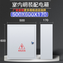 Surface 500*600*170 strong electric box distribution box indoor power distribution cabinet factory household control box