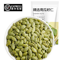 Pumpkin seeds Inner Mongolia new raw raw and cooked melon seeds 500g shell-free nut snacks bulk roasted raw materials