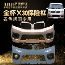 Suitable for Gold Cup small sea lion X30 front and rear bumper gold cup small sea lion T30T32X30L front and rear bumper
