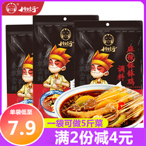 Chuanwazi bowl chicken seasoning base Leshan cold string commercial formula cold string pot hot pot spicy hot bottom material