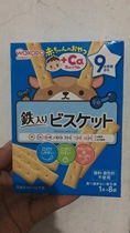 Japan Wakodo Baby Baby High calcium iron fortified biscuit Molar Stick snack 9 months AO7 3538