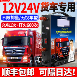 Xiaonengren car emergency start power supply 12V24V large capacity car charging Treasure Truck battery electric artifact
