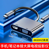 Mobile phone typeec to hdmi adapter line iPhone for Apple screen computer ipad cable VGA interface TV projection with screen display HD pen Huawei note conversion line