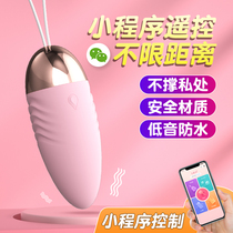 Egg jump female seismic silence wireless remote control bounce masturbator orgasm female supplies inserted adult flirting interests