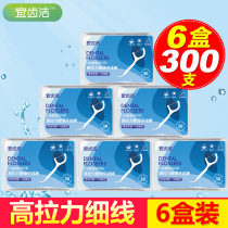 Ye Jie ultra-fine dental floss Rod family installation line Classic safety toothpick line 6 boxes 300