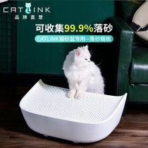 CATLINK AI voice smart cat litter basin special falling sand pad second batch of modified version