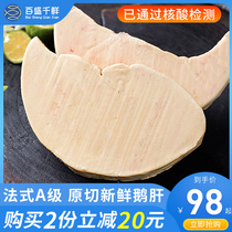 Parkson Thousand Fresh Goose Liver Fresh French Goose Liver Class A Raw Liver Supplementary Food Baby Frozen Red Wine Slices