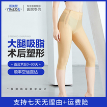 Thigh liposuction body shaping pants after liposuction elastic sleeve repair liposuction body shaping pants women's liposuction body shaping body