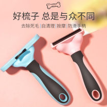 Cat hair Dog hair cleaner comb Cat hair comb Large dog pet hair removal Shaving hair removal comb Hair artifact Open knot comb