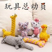 Dog and dog biting rope toy Teddy Bears Puppies Knot Weaving Dog Toys Grinding Dog Pet Supplies