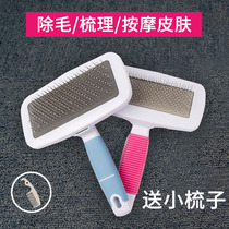 Dog Hair Comb Kitty to Mao Brush Pets Exclusive to floating fur Cat Hair Cleaning Deity Teddy Comb pooch Supplies