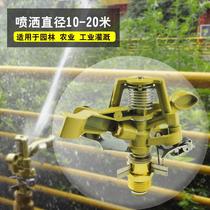 Sprinkler Agricultural irrigation rocker lawn sprinkler automatic rotating spray 360 degree green garden watering