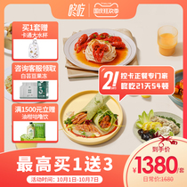 Dong eat non-sugar 21-day meal 3 0 version replacement meal full belly food Light Card Control card Non-ketogenic nutrition meal break sugar fitness
