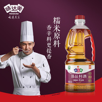 Weidami Zhen cooking wine 1 28L glutinous rice brewed and brewed to remove fishy smell bottle household cooking wine condiment