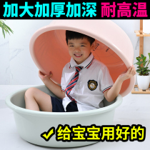 Large round washbasin Household baby plastic basin Ten-year-old baby bath tub Foot washbasin washbasin laundry basin