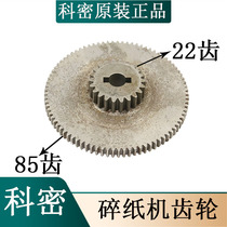 Komi Black King Kong Shredder Tool Gear Black King Kong Tool Gear Transmission Gear Gear 22 Tooth Straight Tooth