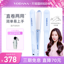 South Korea VODANA Ying Straight Holder Clip Hair Splint Dual-purpose Bangs Armory Induction does not hurt portable dormitory