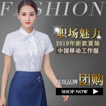 Pure Lan 2019 New China Mobile Working Clothes Women Summer Clothing Short Sleeve Shirt Skirt Suit Business Hall Overalls Uniform