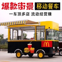 Electric snack car multifunctional dining car four-wheel milk tea barbecue cart stall mobile breakfast food