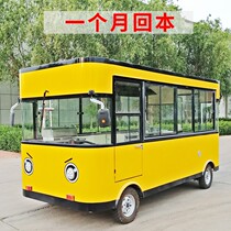 Snack car Multi-function electric four-wheeled mobile stall Fast food car garage car Mobile breakfast car Barbecue cart Night market