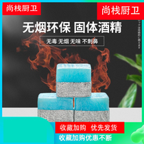 Alcohol block solid fuel block solid wax household casserole dry pot small fire boiler resistant to long-lasting