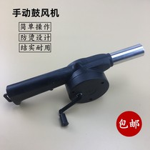 Hand cranked blower household manual barbecue blower small hair dryer outdoor barbecue accessories Tool fan