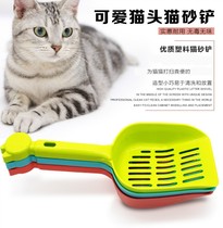 Kitty Cleaning Supplies Cat Poop Shoveling Cat Litter Shoveling Cat Shoveling Poop Cat Shoveling Slim Hole Small Hole Big Cat Sand Poop Shovel