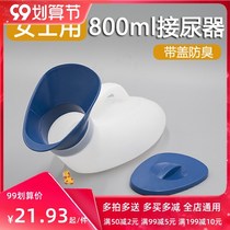 Bed-ridden elderly womens urinal detachable plastic night pot adult urinator travel car urinal