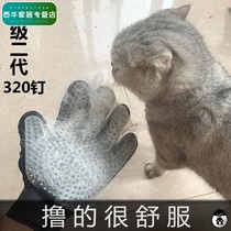 Roll Cat Gloves Dog Hair Comb Pooch Comb Hair to pet Supplies Falling Hair deity Cat Kitty Cat Hair Cleaner