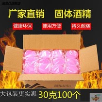 Alcohol block solid dry pot small hot pot burn resistant fuel smokeless household solid alcohol wax outdoor barbecue alcohol cream