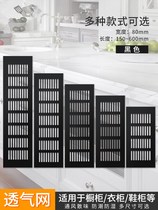 Rectangular breathable net wardrobe shoe cabinet Cabinet breathable hole cover embedded refrigerator oven cooling hole cover grille