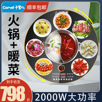 Camille with hot pot food insulation board hot vegetable board household hot vegetable artifact heating warm dish table rotating plate