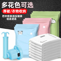 Non-suction vacuum compression bag Large clothes cotton quilt suitcase special packing shrink bag Clothing storage bag