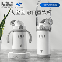 Finland bibi baby thermos cup stainless steel suction tube direct drinking open childrens drinking kettle big baby school drink cup