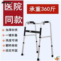 Elderly Walker anti-fall dual-purpose Walker walking cane with chair wheel can push rehabilitation walking chair